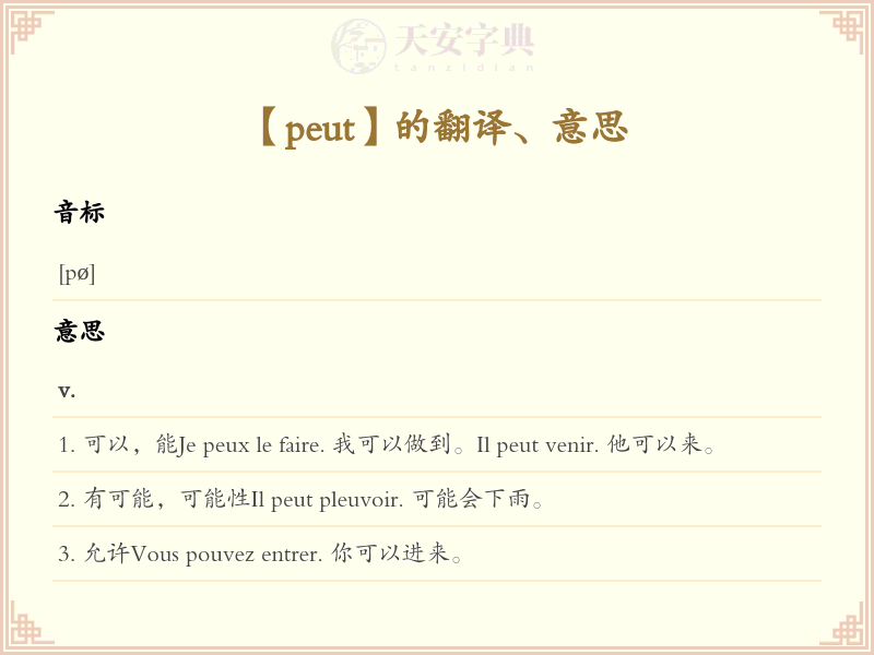 peut