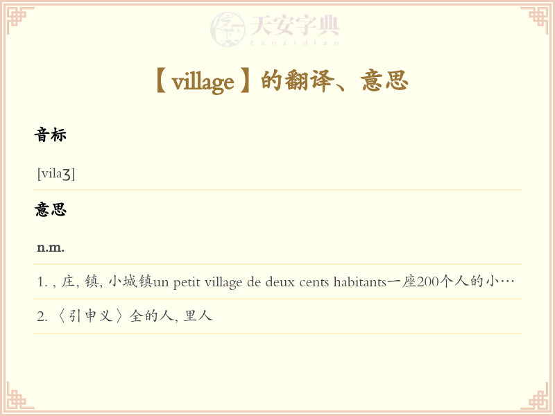 village