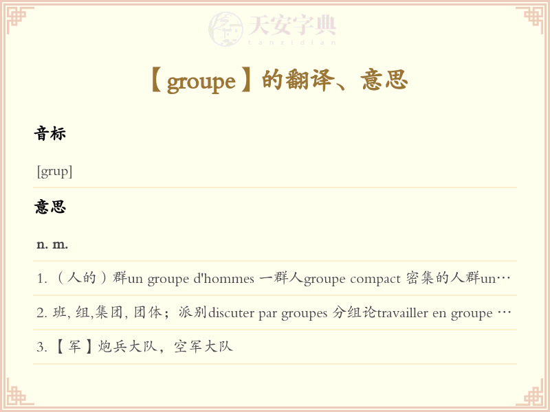 groupe