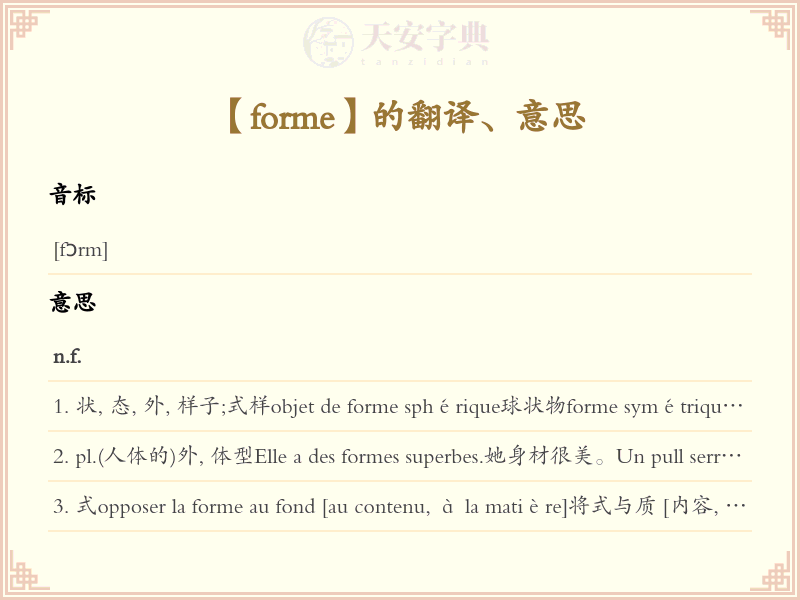 forme