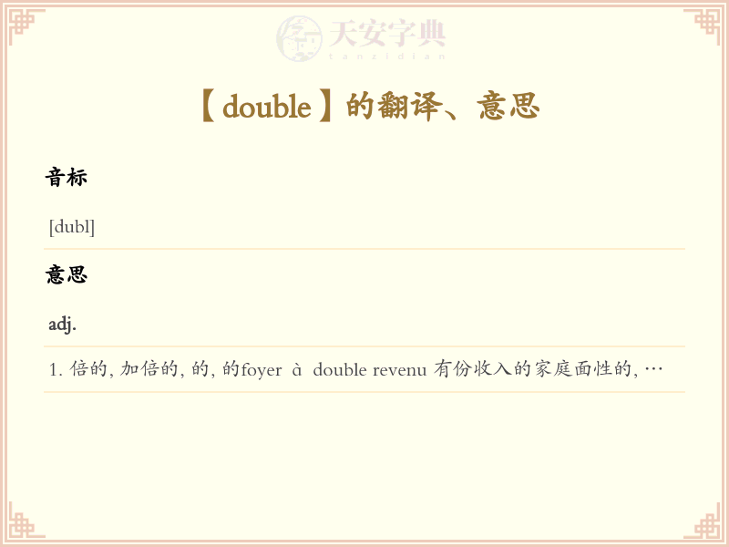 double