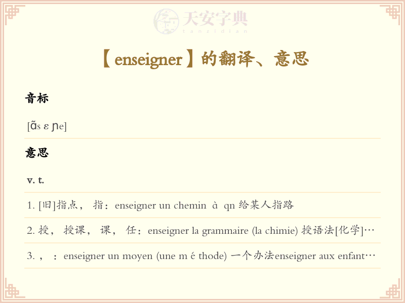 enseigner