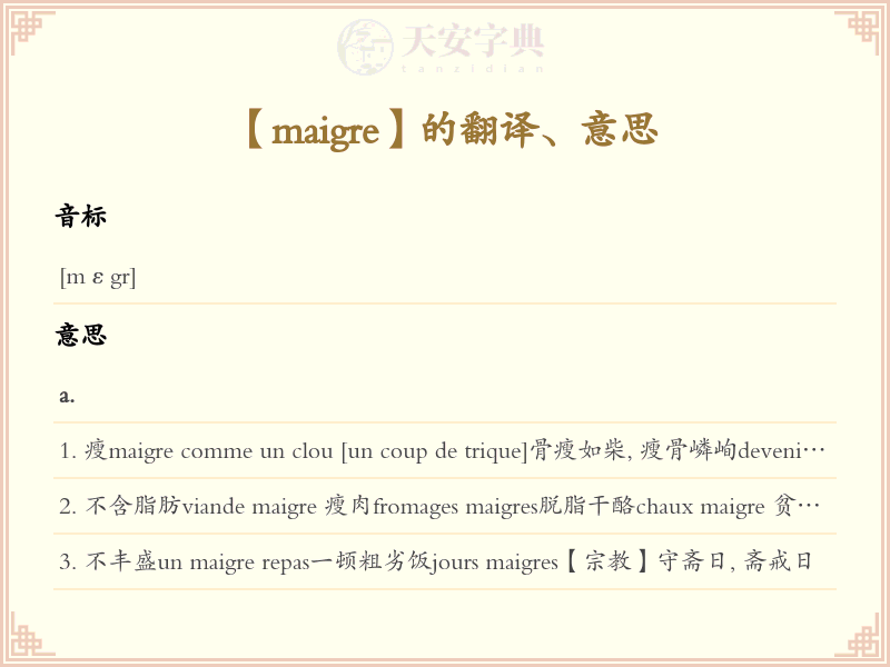 maigre