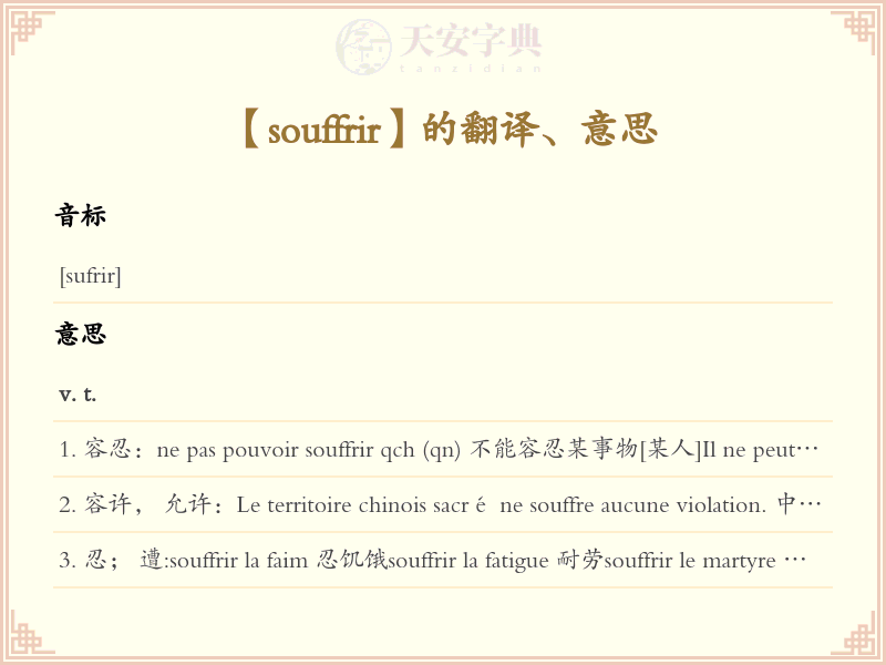 souffrir