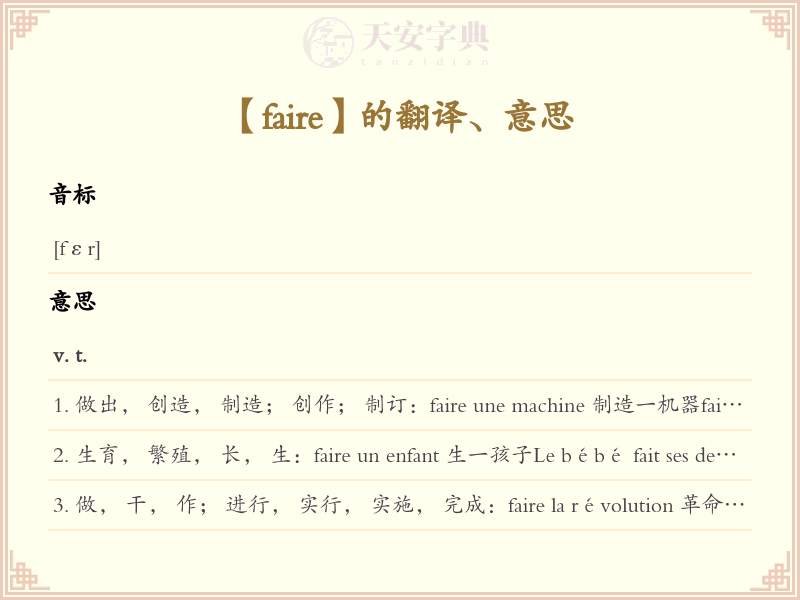 faire