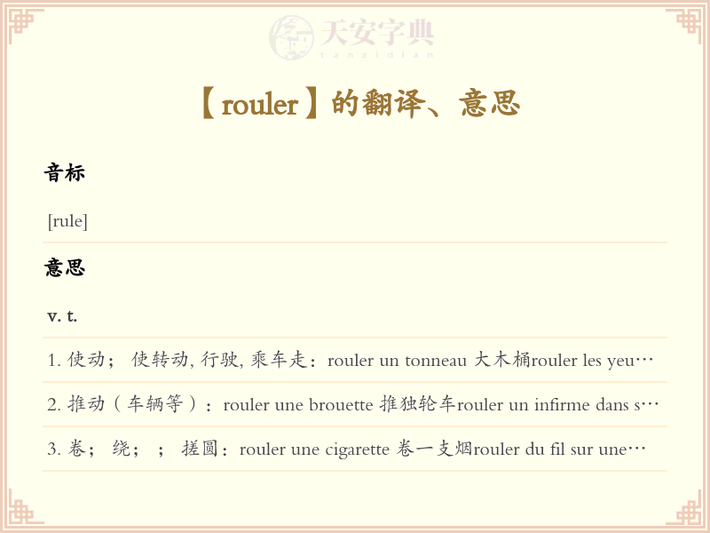 rouler