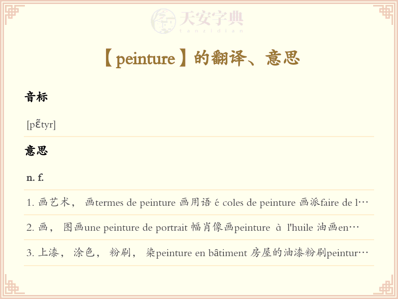 peinture