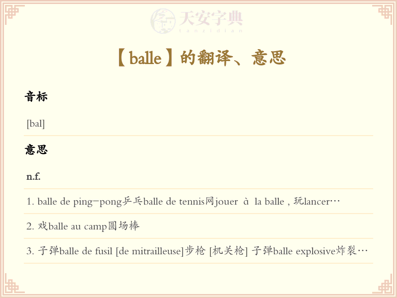 balle