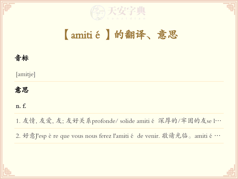 amitié