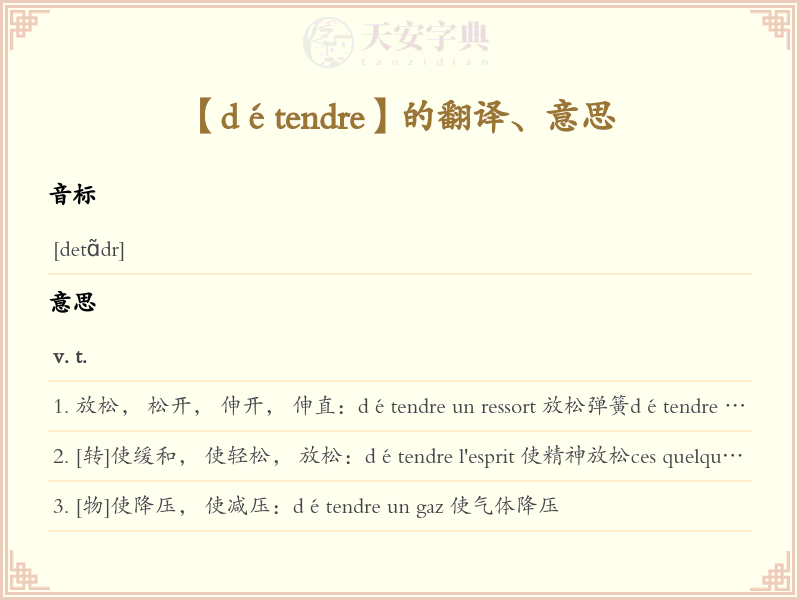 détendre