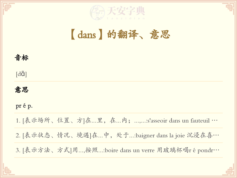 dans