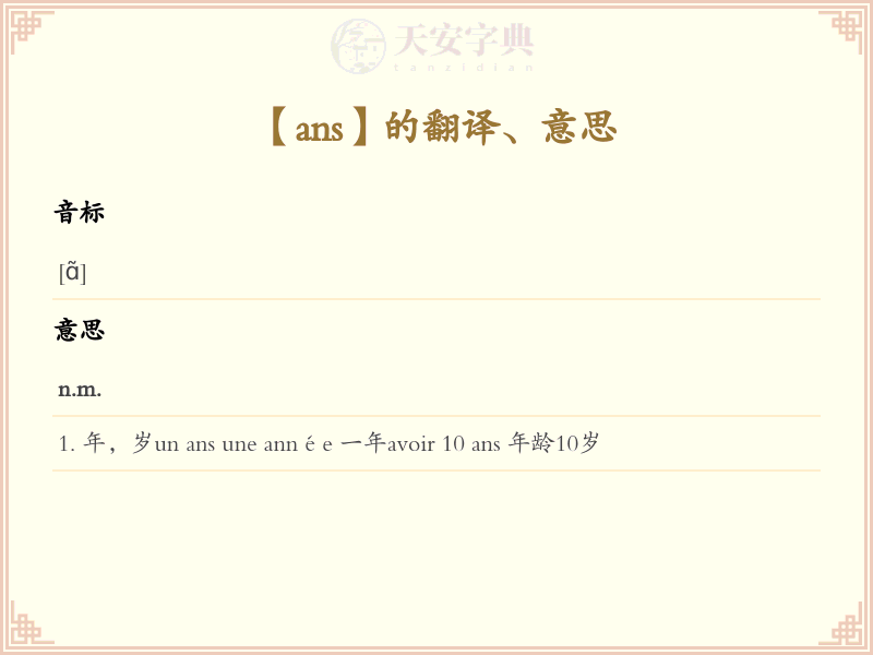 ans