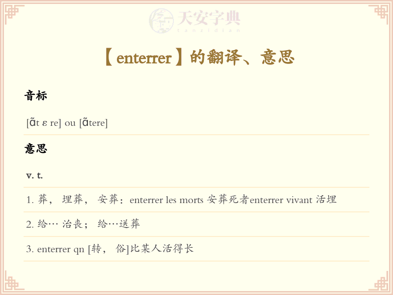 enterrer