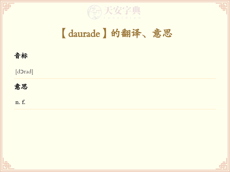 daurade