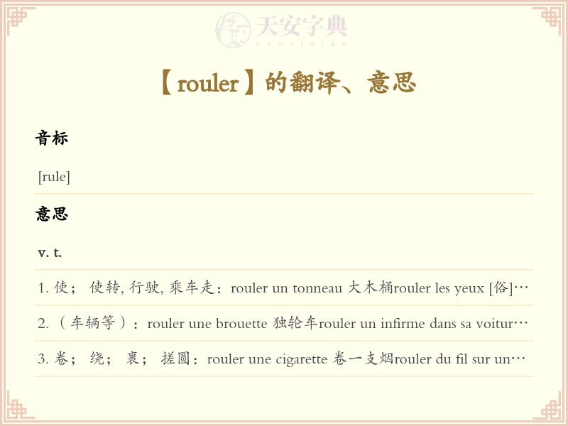 rouler
