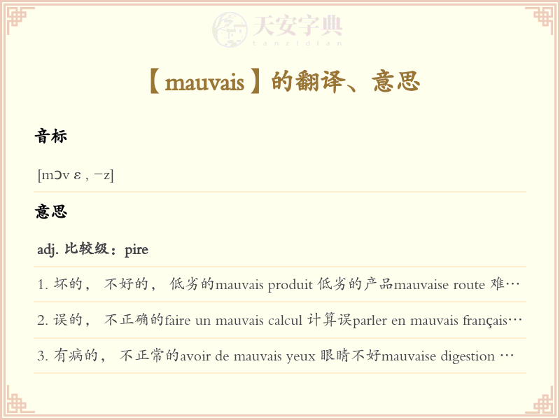 mauvais