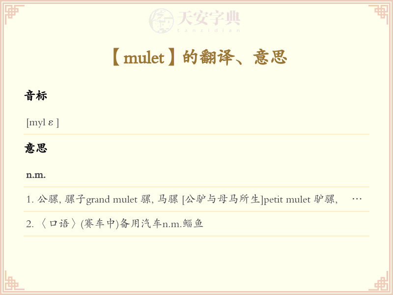 mulet