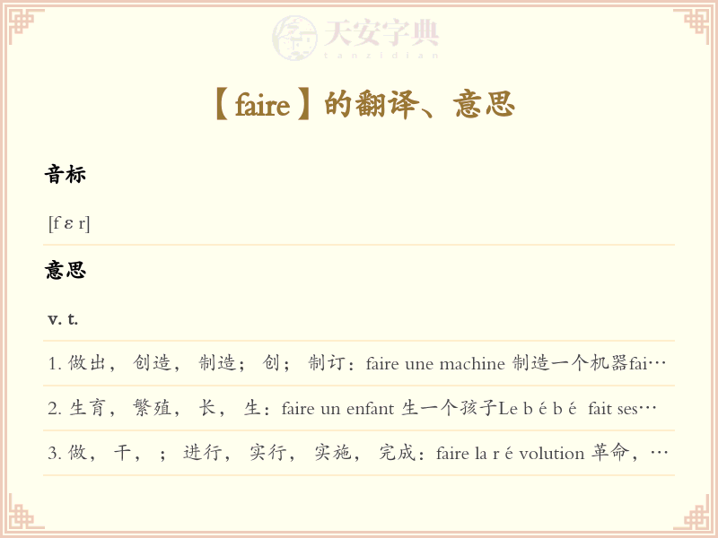faire