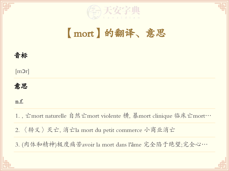 mort