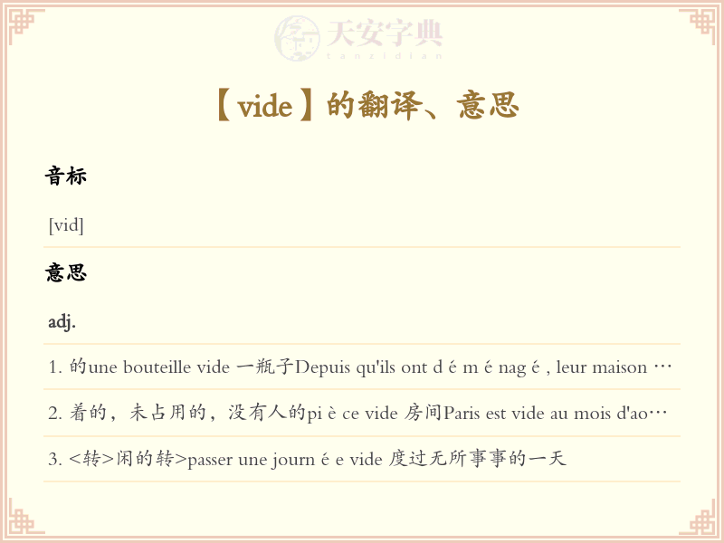 vide