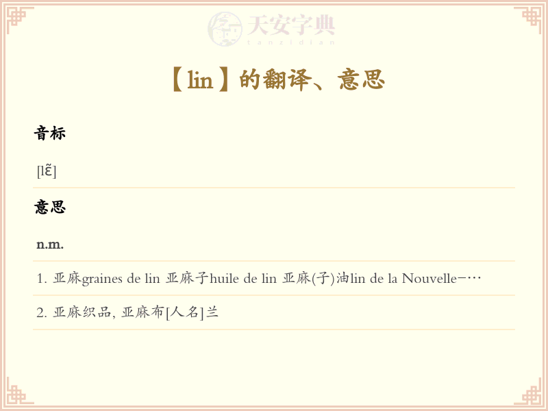 lin