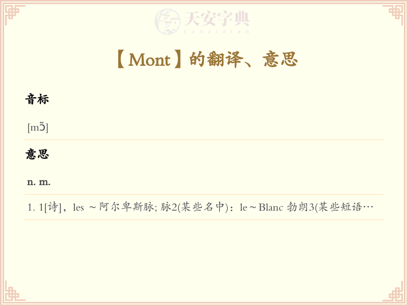 Mont