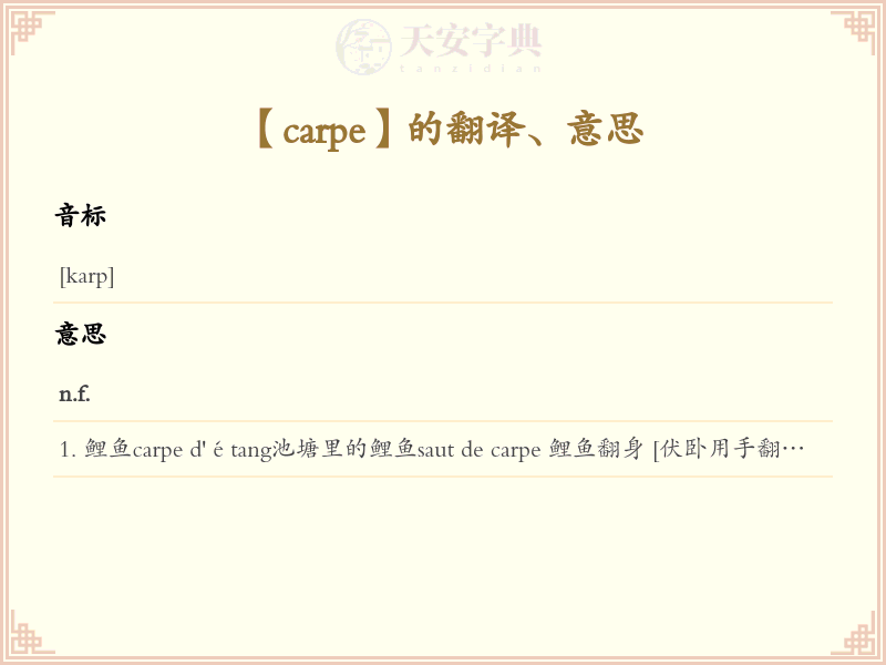 carpe