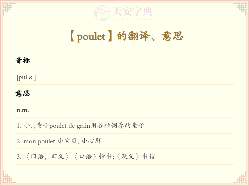 poulet