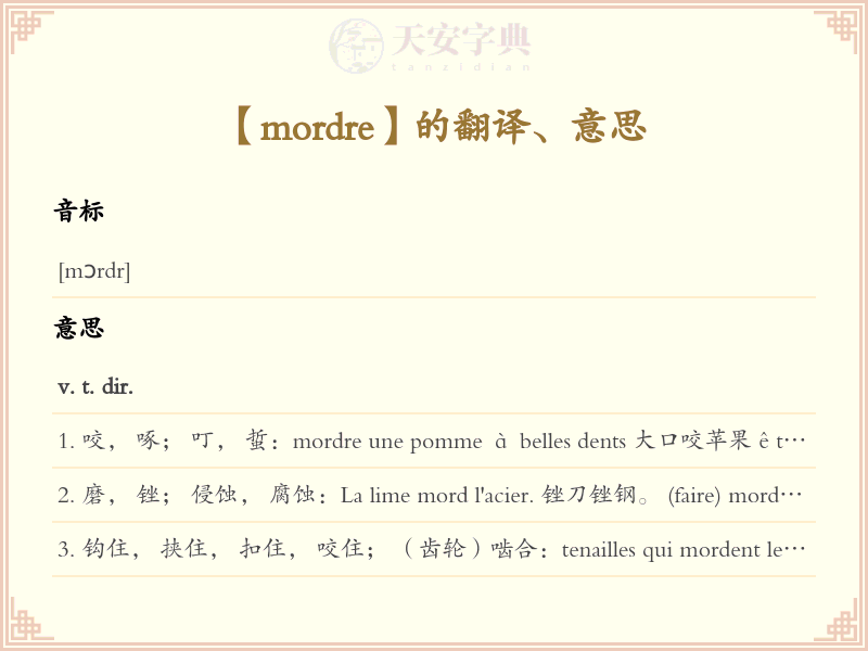 mordre