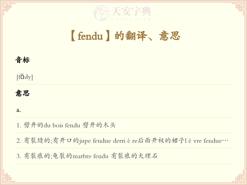 fendu