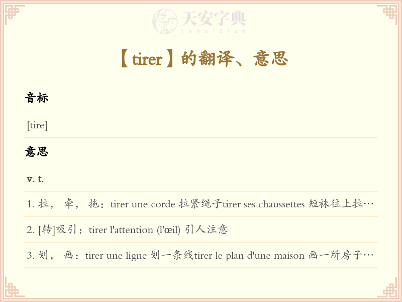 tirer