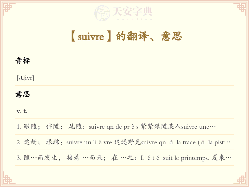 suivre