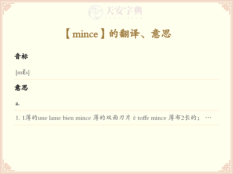mince