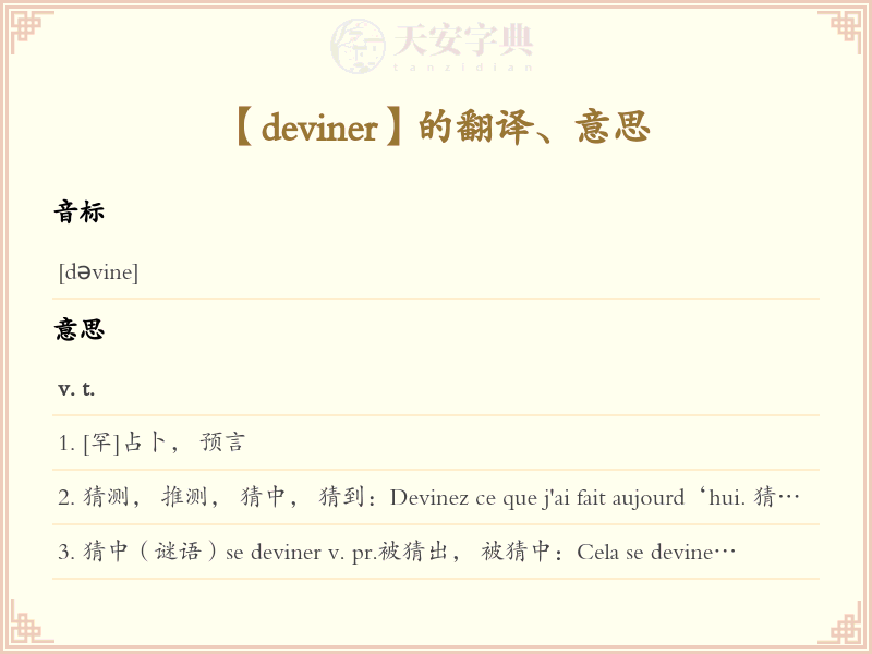 deviner