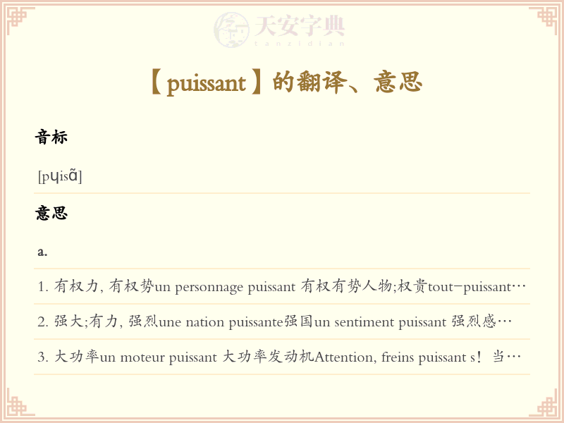 puissant