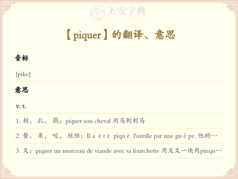 piquer