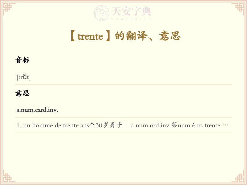 trente