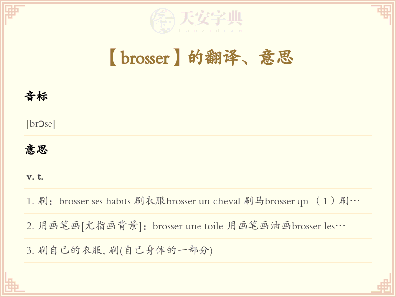 brosser