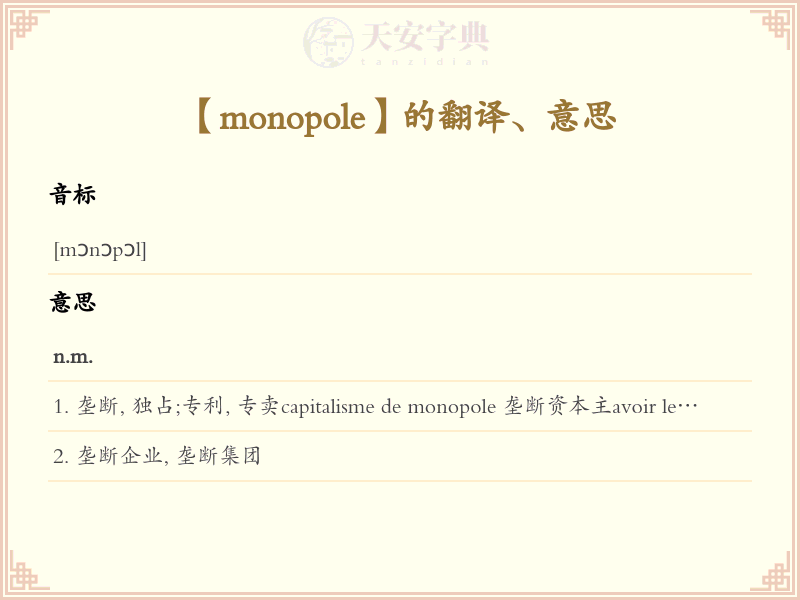 monopole