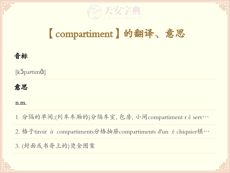 compartiment