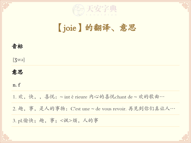 joie