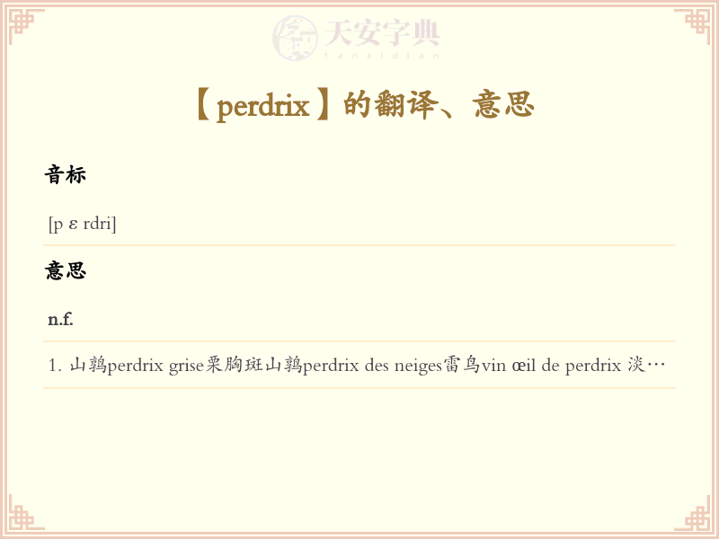 perdrix