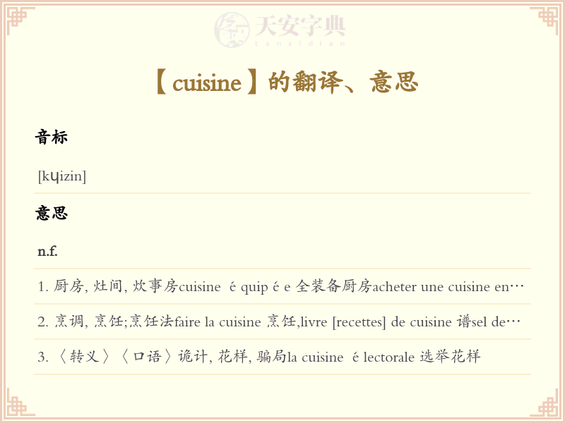 cuisine