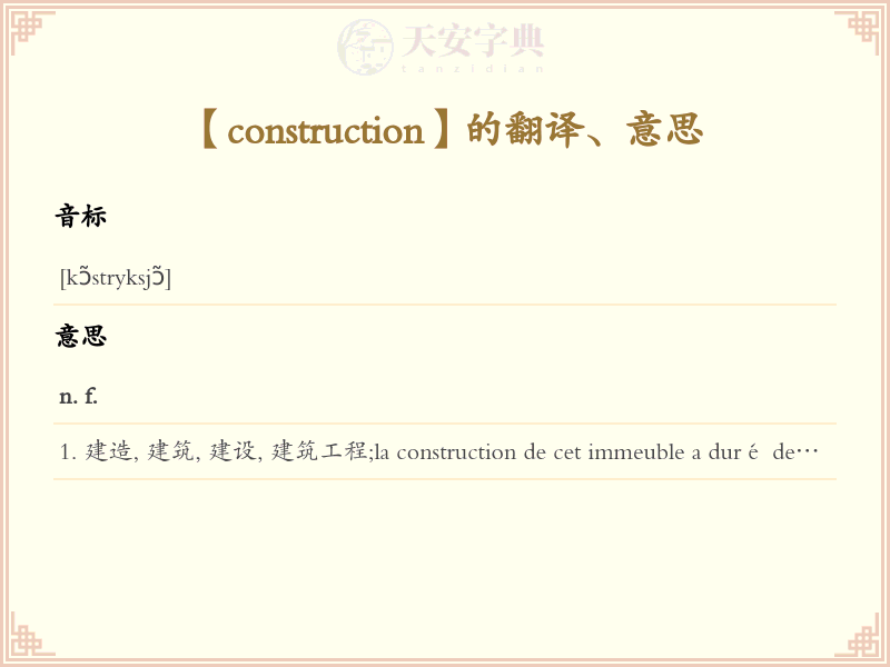 construction