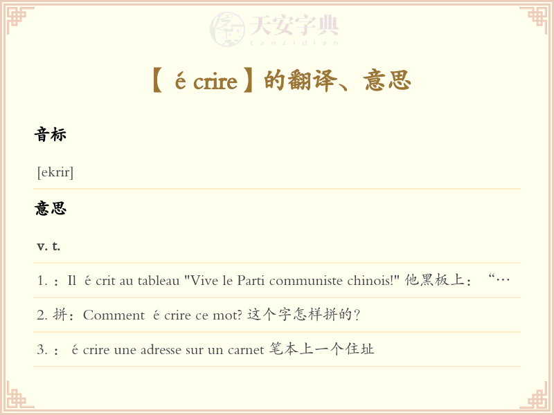 écrire