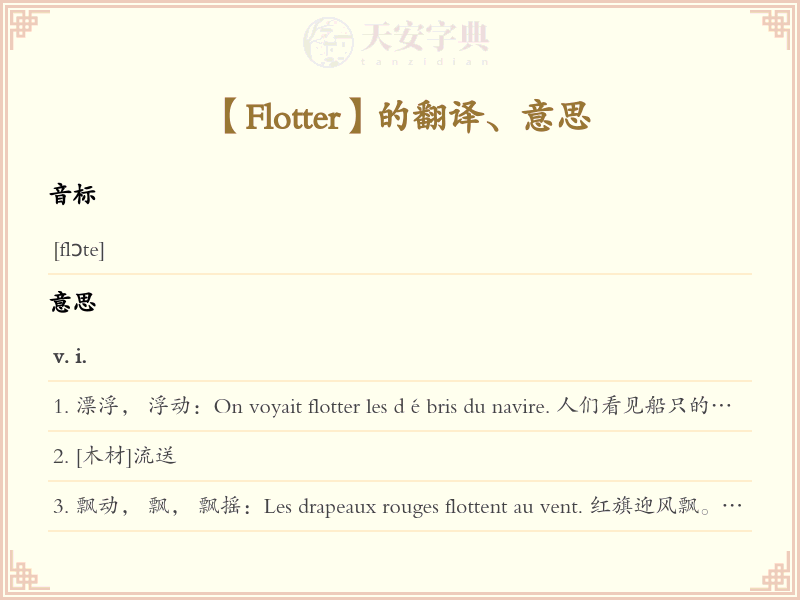 Flotter