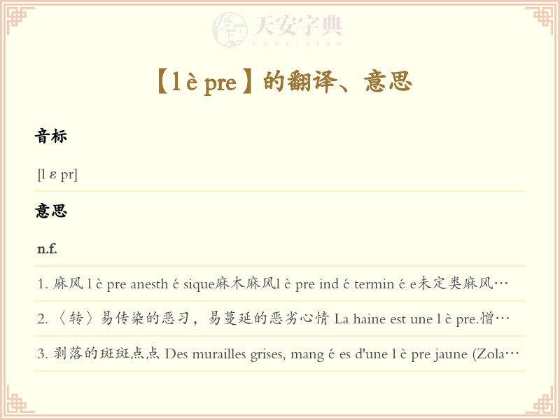lèpre