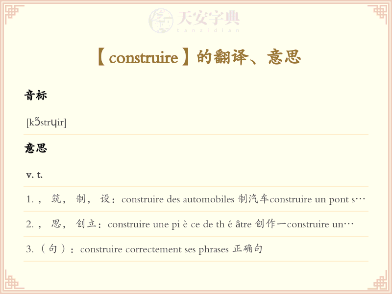 construire