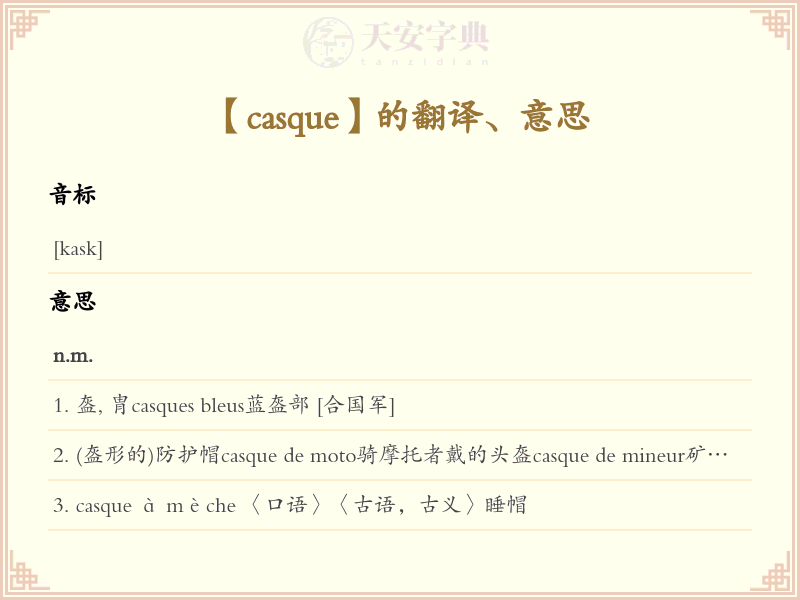 casque