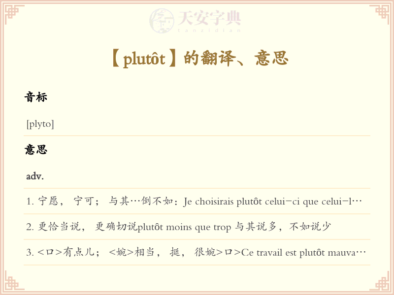 plutôt